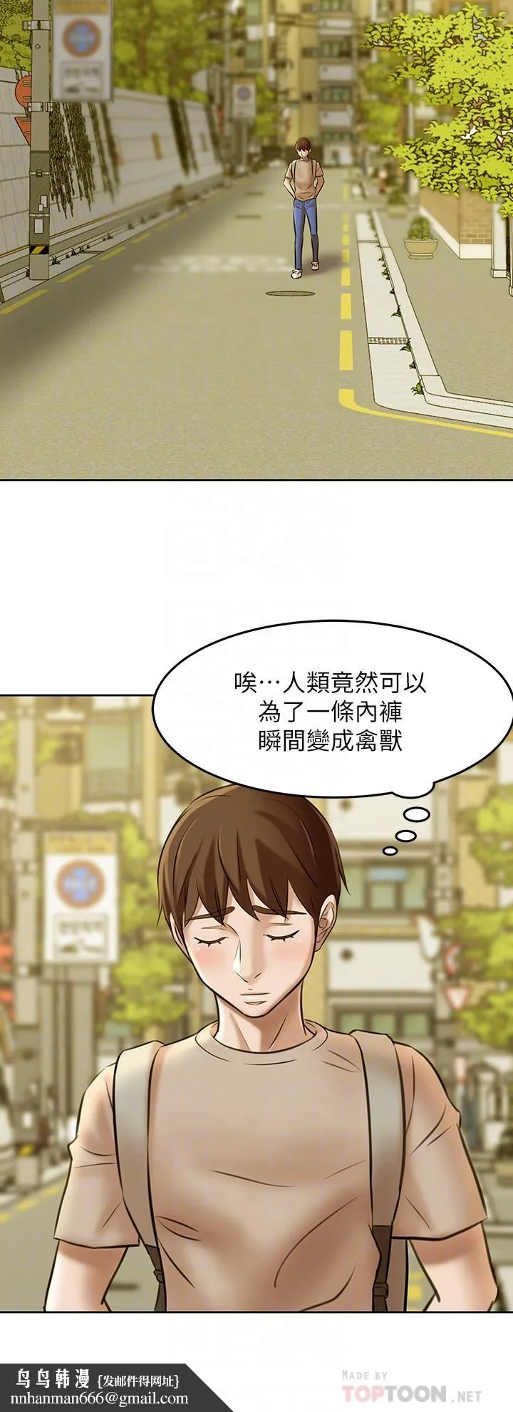 小裤裤笔记 第3话-如果能扑倒恩美阿姨 第18页