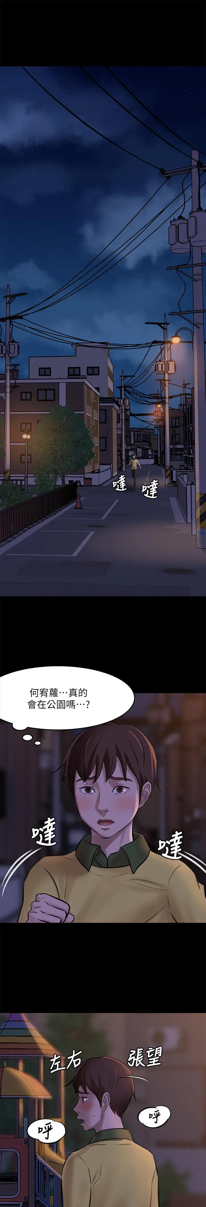 小裤裤笔记 第3话-如果能扑倒恩美阿姨 第3页