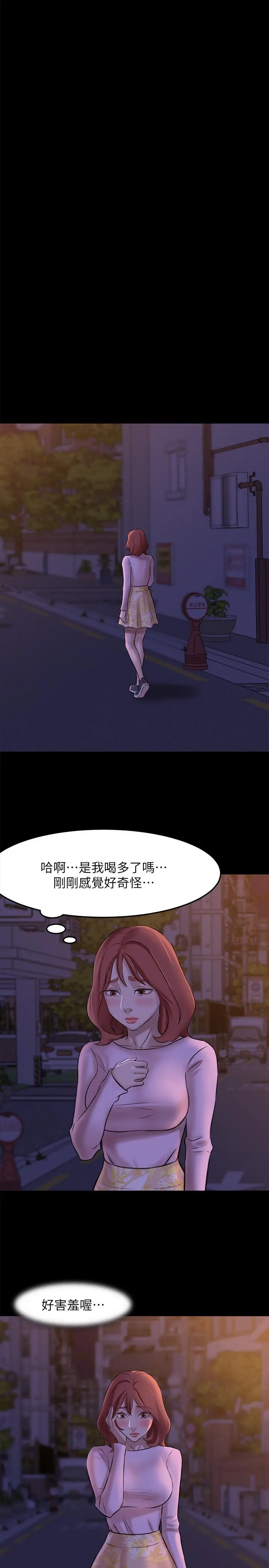 小裤裤笔记 第3话-如果能扑倒恩美阿姨 第5页