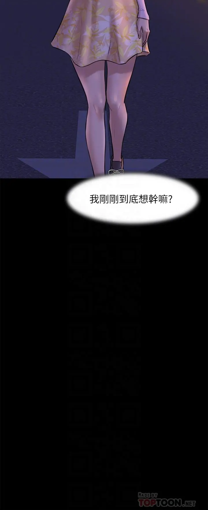 小裤裤笔记 第3话-如果能扑倒恩美阿姨 第6页