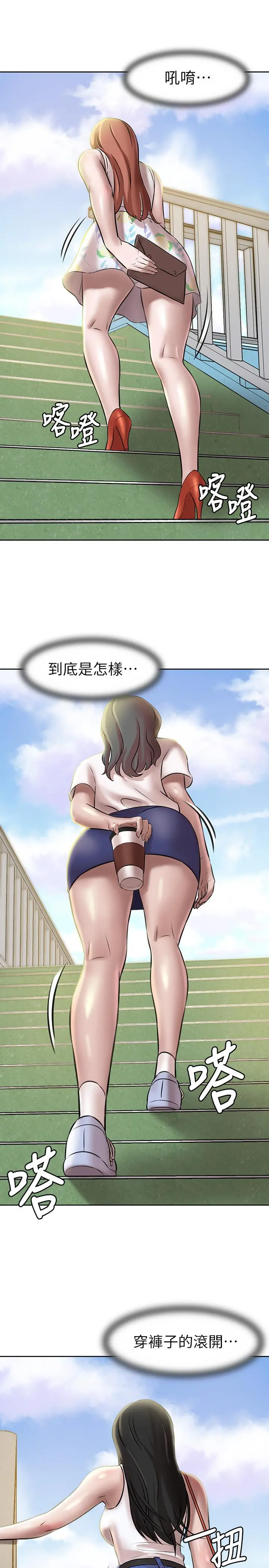 小裤裤笔记 第3话-如果能扑倒恩美阿姨 第15页