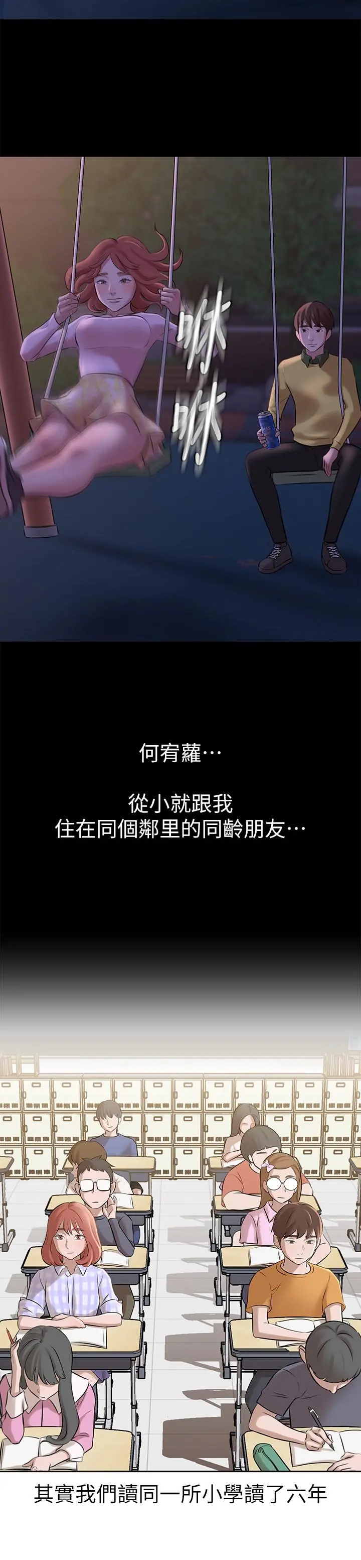 小裤裤笔记 第1话-想一窥她的小裤裤 第25页