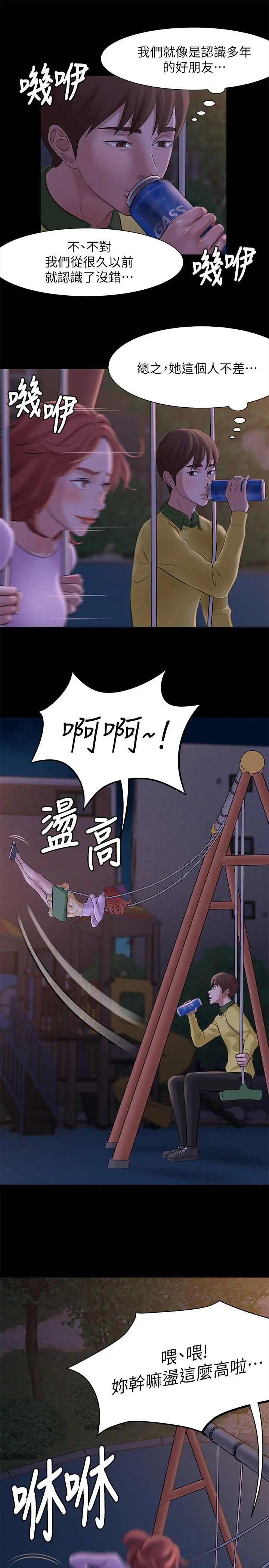 小裤裤笔记 第1话-想一窥她的小裤裤 第28页
