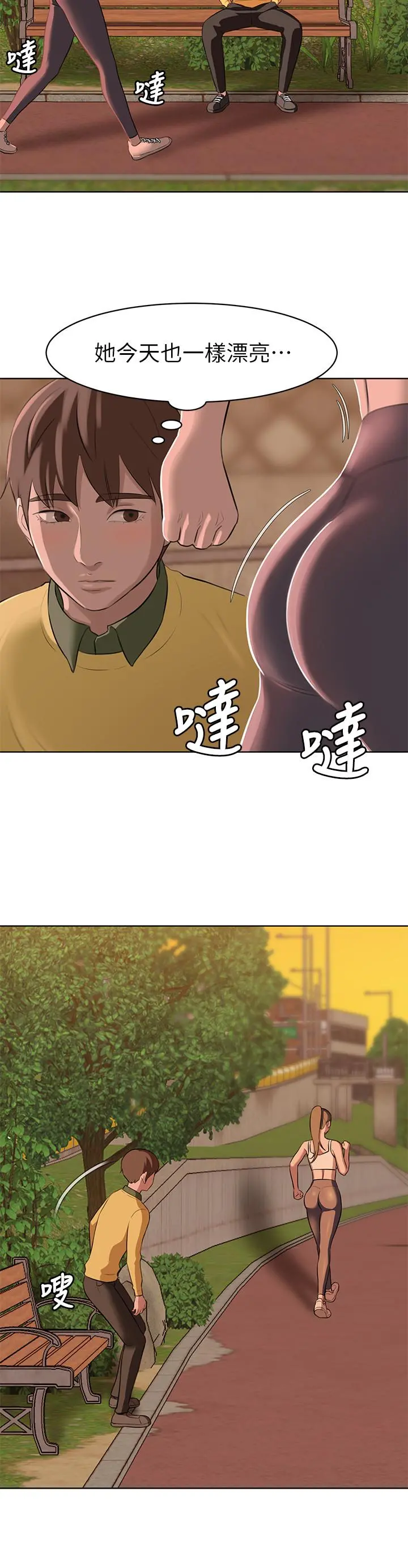 小裤裤笔记 第1话-想一窥她的小裤裤 第10页