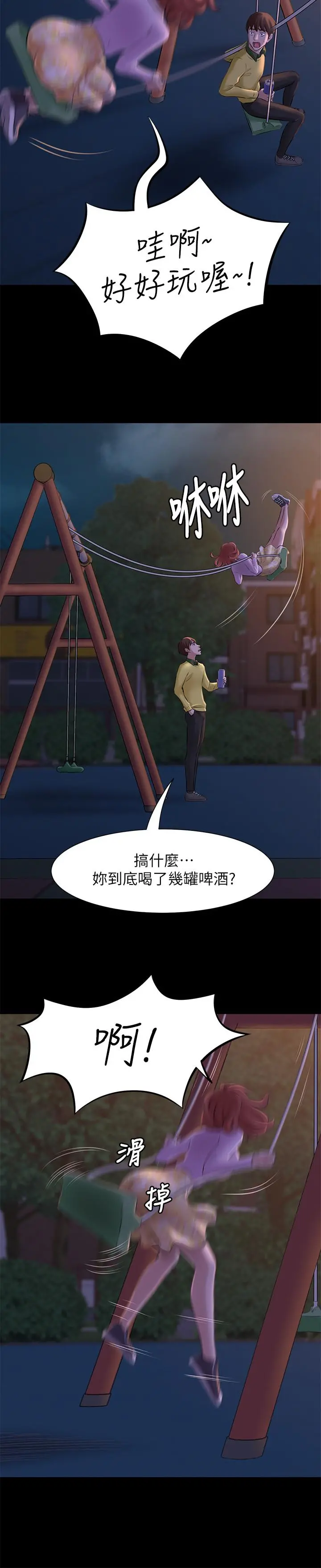 小裤裤笔记 第1话-想一窥她的小裤裤 第29页