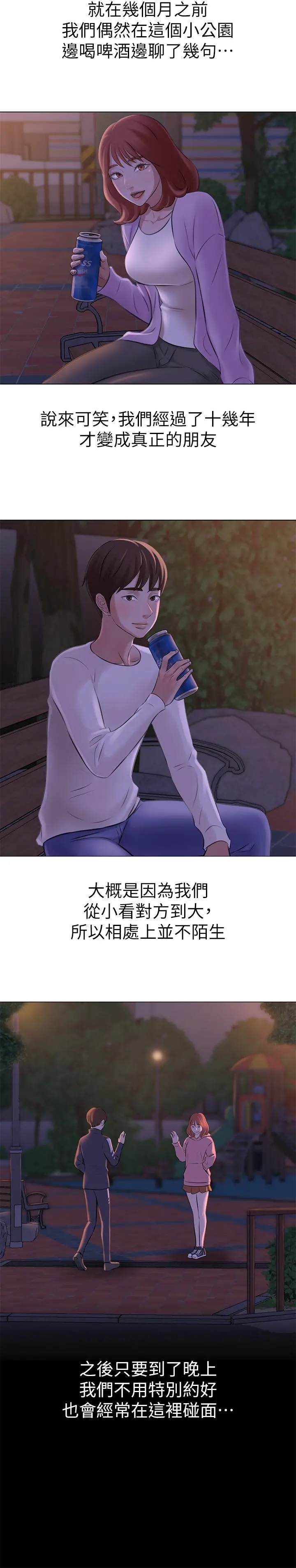 小裤裤笔记 第1话-想一窥她的小裤裤 第27页