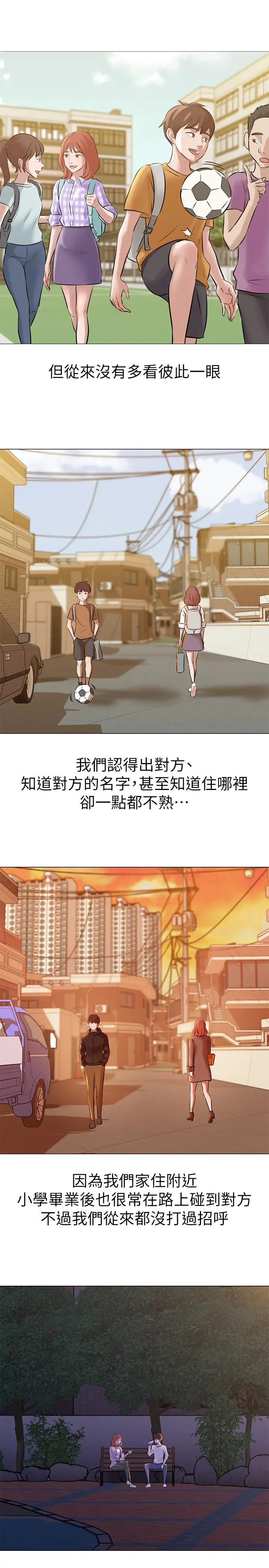 小裤裤笔记 第1话-想一窥她的小裤裤 第26页