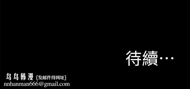 小裤裤笔记 第2话-第一个实验对象 第32页