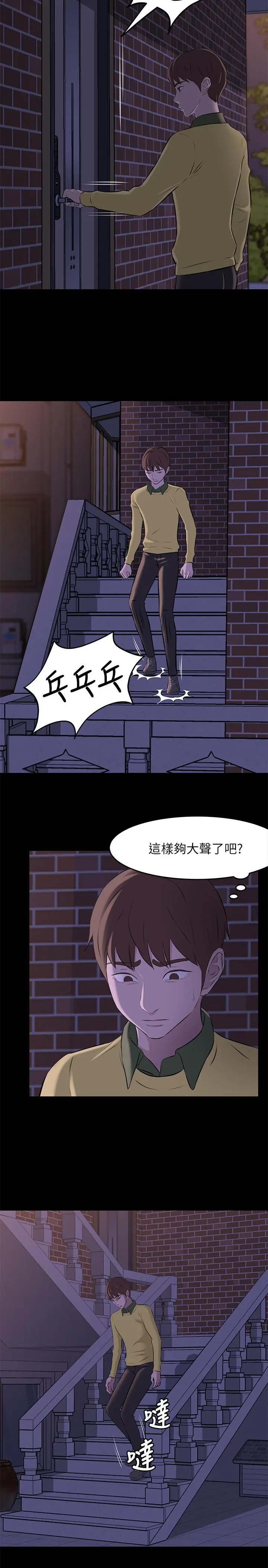 小裤裤笔记 第2话-第一个实验对象 第25页