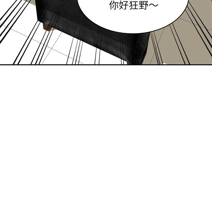 别叫我老师 第4话 第130页