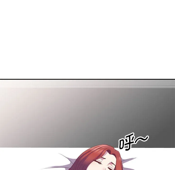 别叫我老师 第4话 第85页