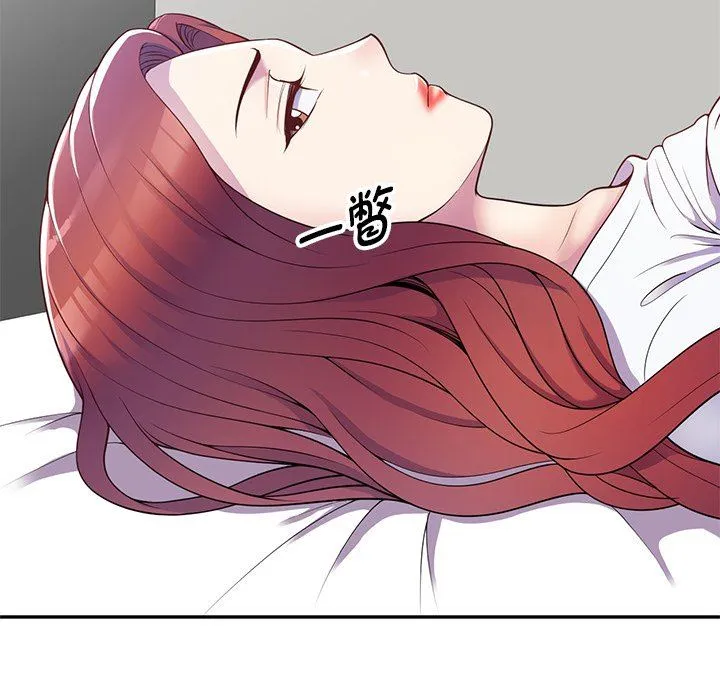 别叫我老师 第4话 第118页