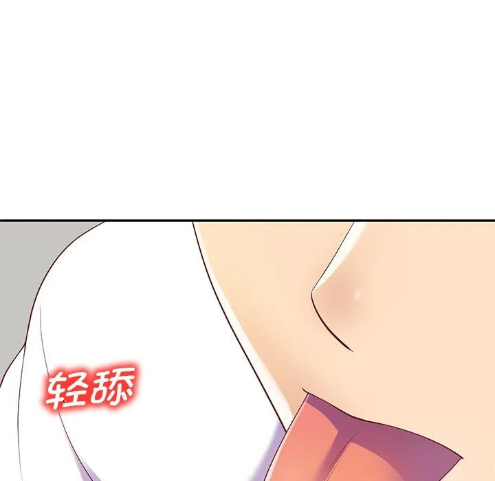 别叫我老师 第4话 第101页