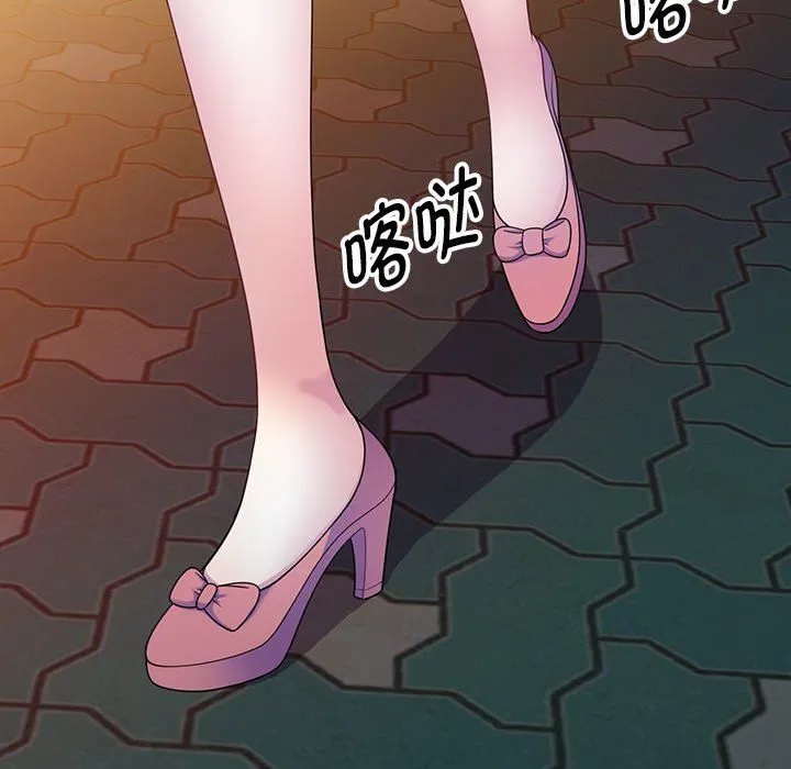 别叫我老师 第4话 第35页