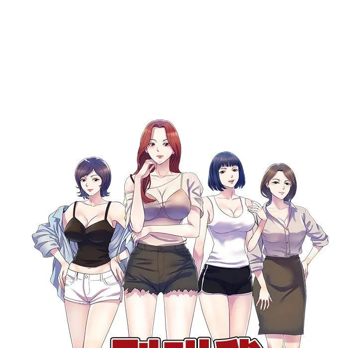 别叫我老师 第4话 第15页