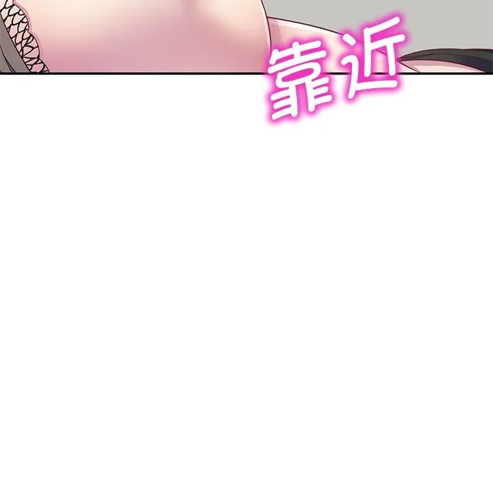 别叫我老师 第4话 第100页