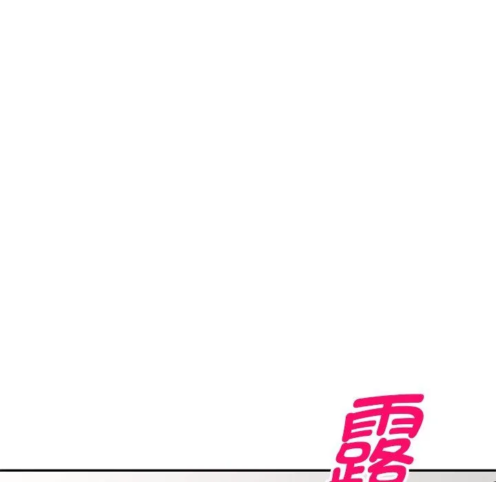 别叫我老师 第4话 第74页