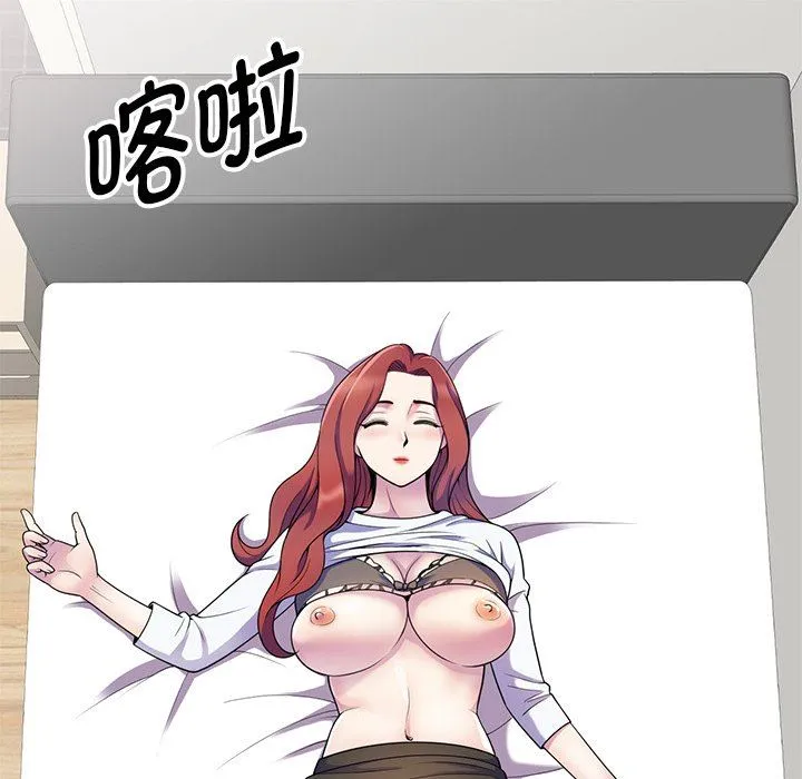 别叫我老师 第4话 第115页