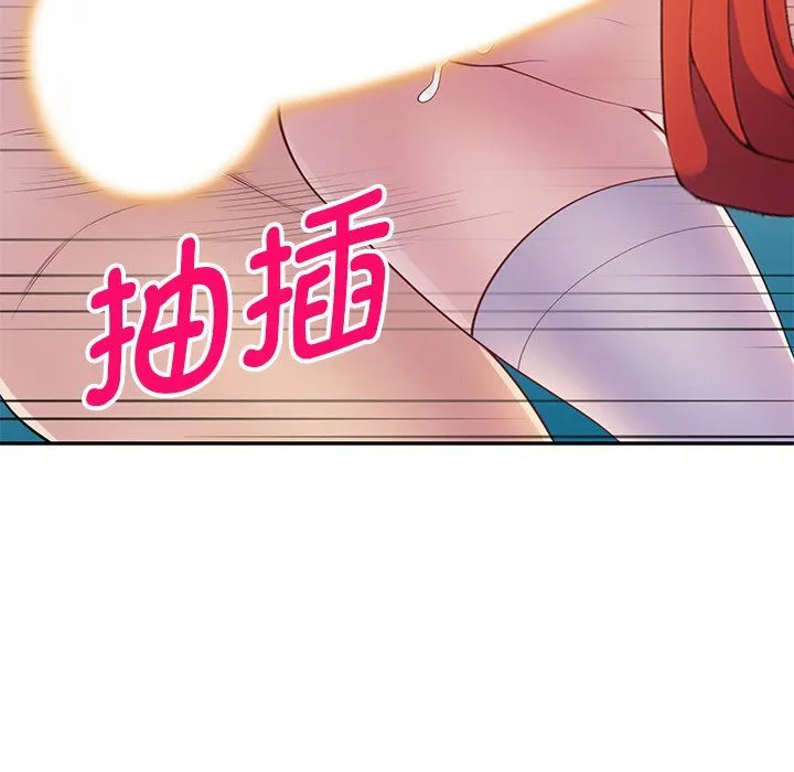 别叫我老师 第4话 第127页