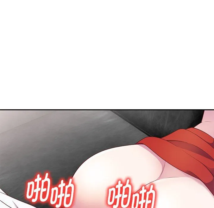别叫我老师 第4话 第131页