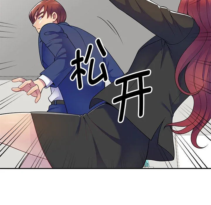 别叫我老师 第4话 第66页