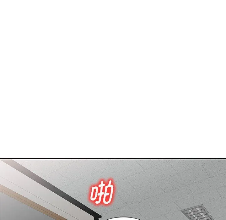 别叫我老师 第4话 第121页