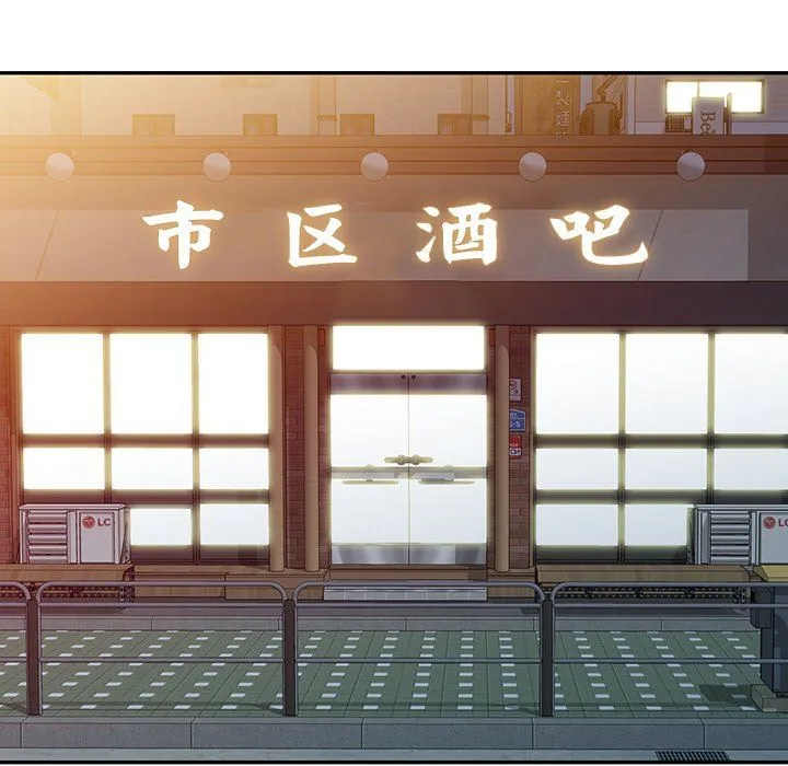 别叫我老师 第4话 第18页