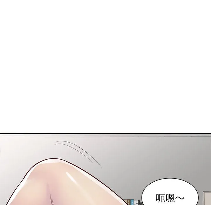 别叫我老师 第4话 第72页