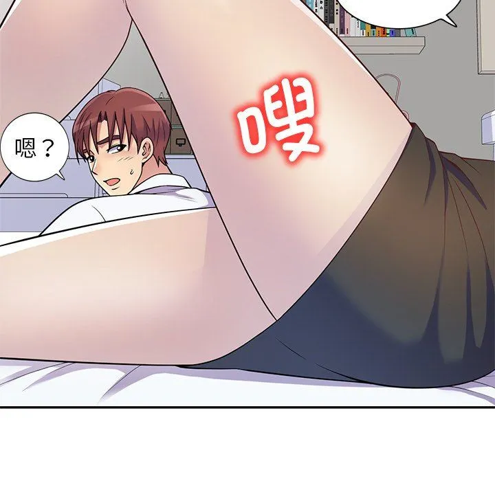 别叫我老师 第4话 第73页