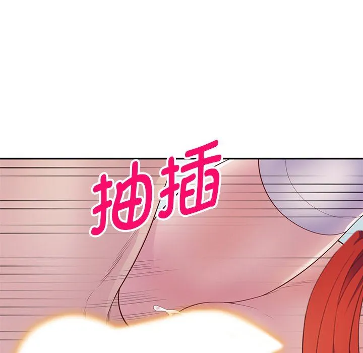 别叫我老师 第4话 第126页