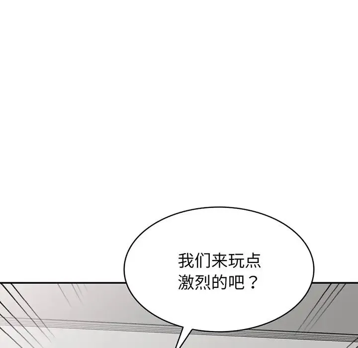 别叫我老师 第22话 第189页