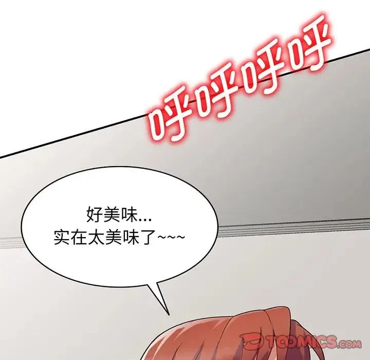 别叫我老师 第22话 第60页