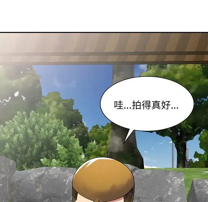 别叫我老师 第22话 第121页