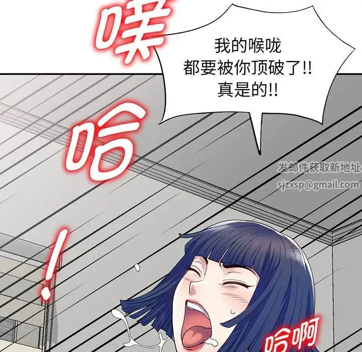 别叫我老师 第22话 第186页