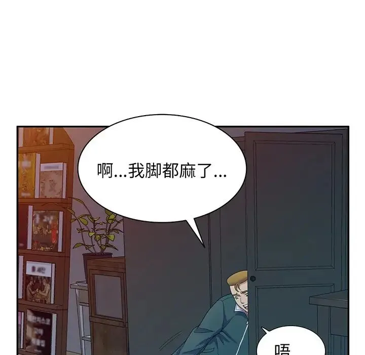 别叫我老师 第22话 第115页