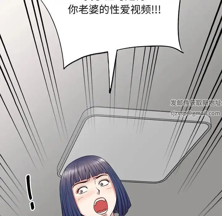 别叫我老师 第22话 第199页