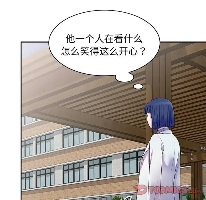 别叫我老师 第22话 第124页