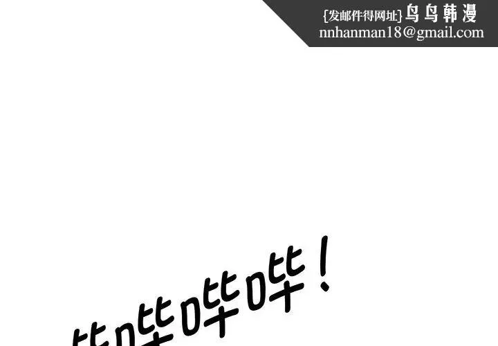 别叫我老师 第22话 第1页
