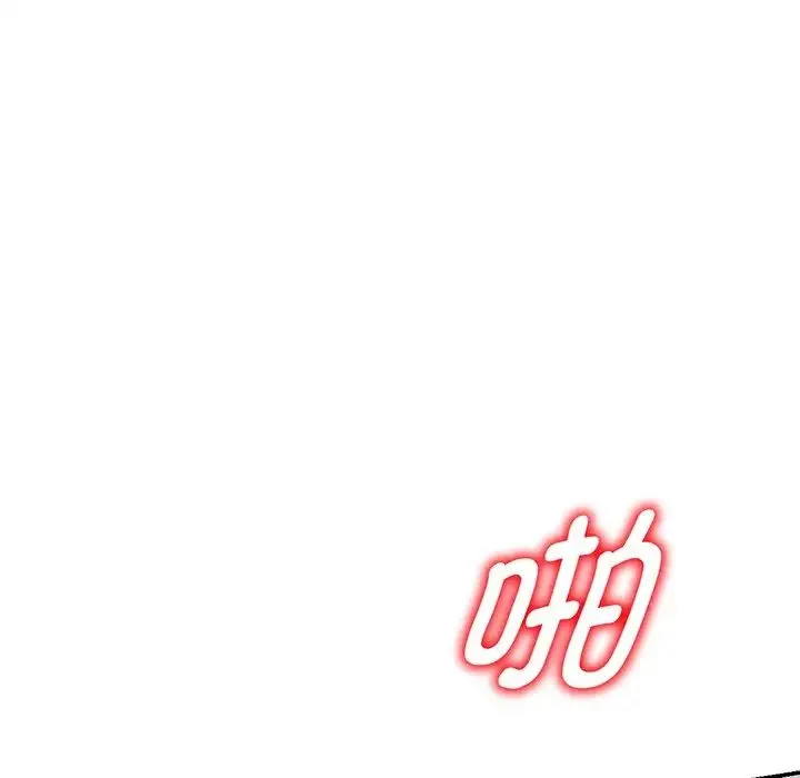 别叫我老师 第22话 第179页