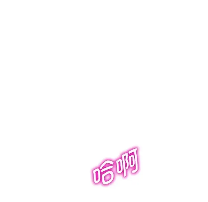 别叫我老师 第22话 第80页