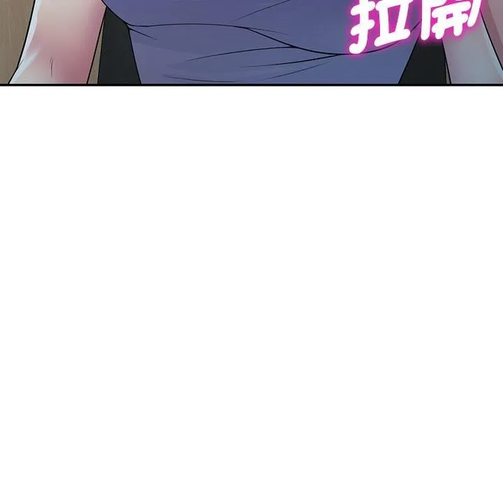 别叫我老师 第12话 第11页
