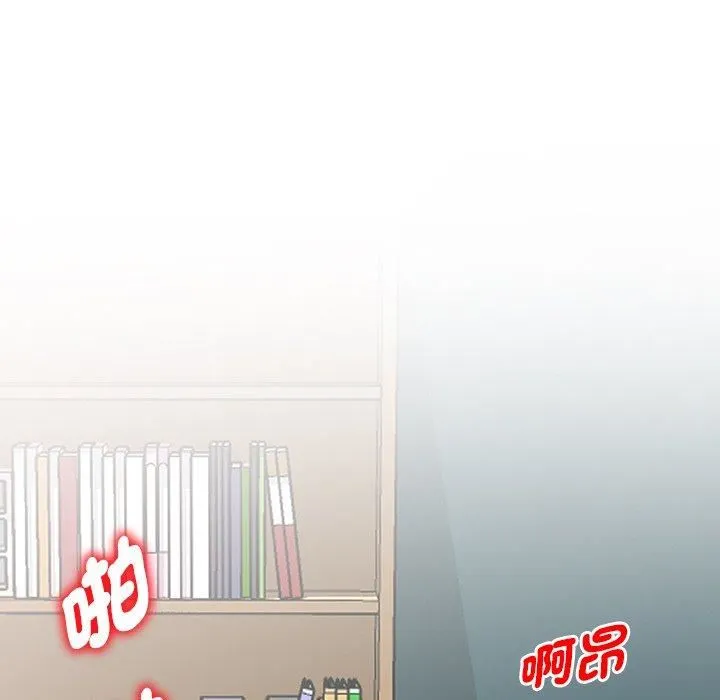 别叫我老师 第12话 第138页