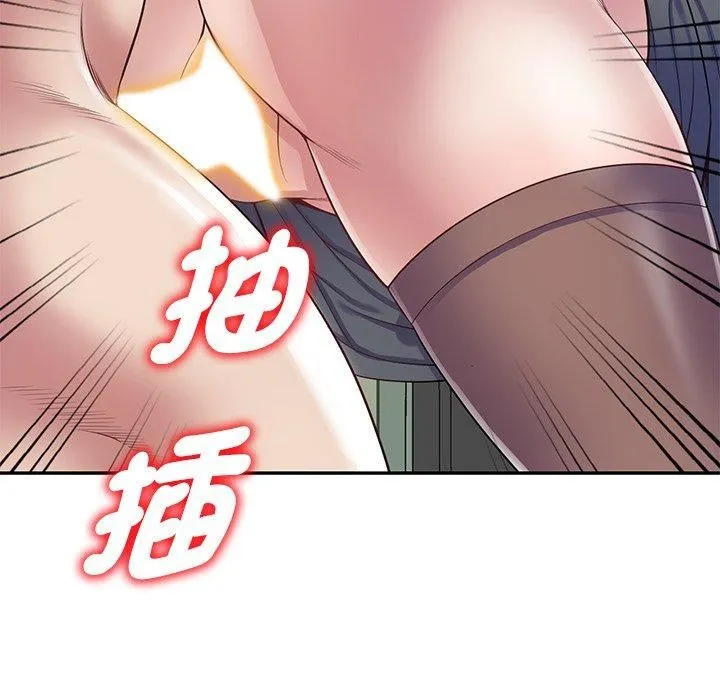 别叫我老师 第12话 第167页