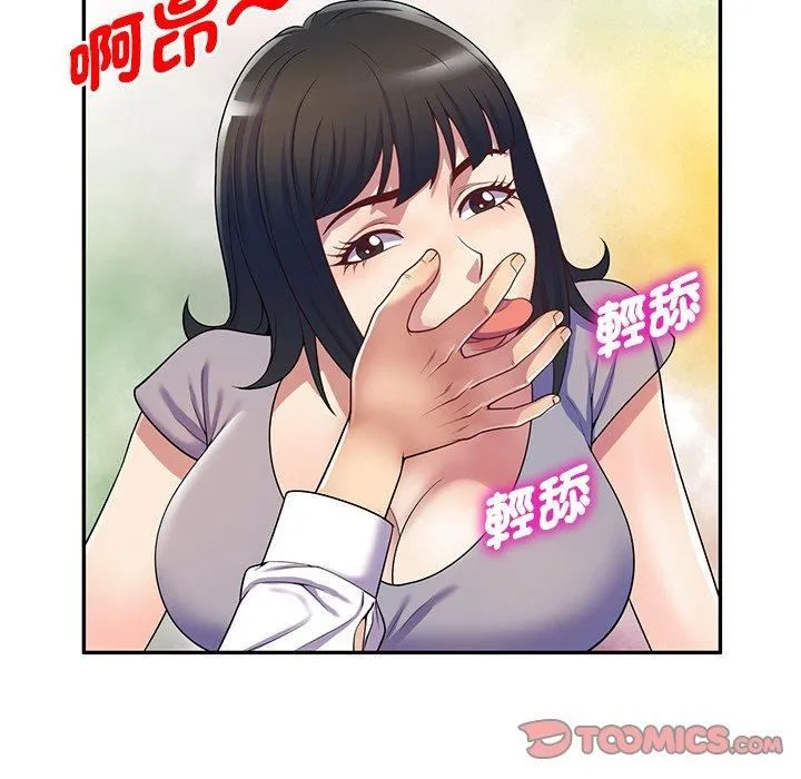 别叫我老师 第12话 第131页