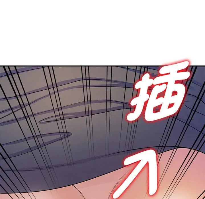 别叫我老师 第12话 第112页