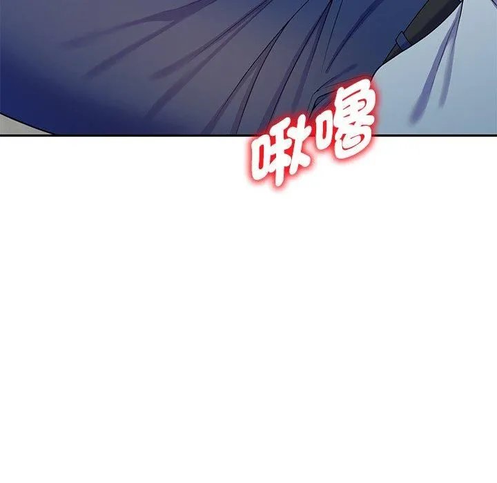 别叫我老师 第12话 第80页