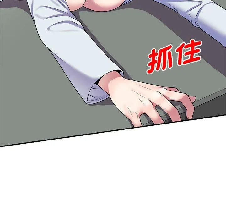 别叫我老师 第12话 第164页