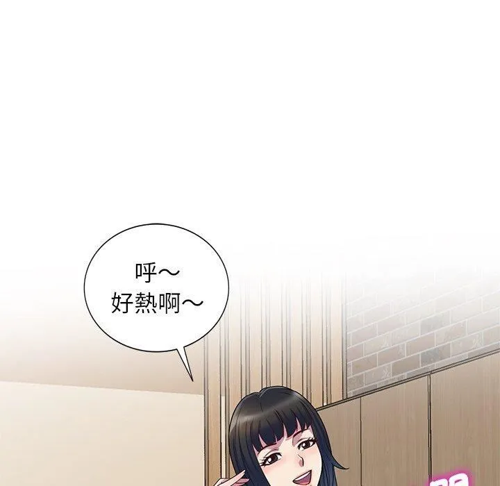 别叫我老师 第12话 第18页