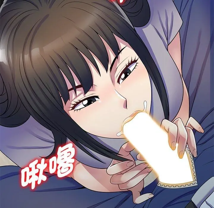 别叫我老师 第12话 第79页