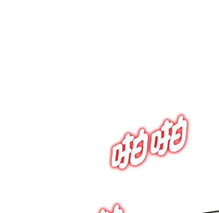 别叫我老师 第12话 第162页